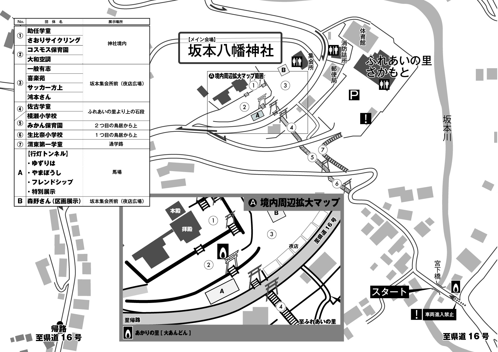 あかりの里　展示マップ公開！